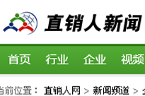 直销人网：太阳神直销大厦开启新起点 注入互联网思维成就百亿企业