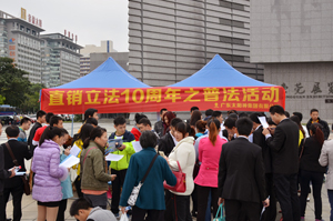 普法宣传进东莞　传播知识暖人心