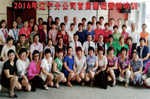 辽宁分公司打响承接基础教育培训第一枪