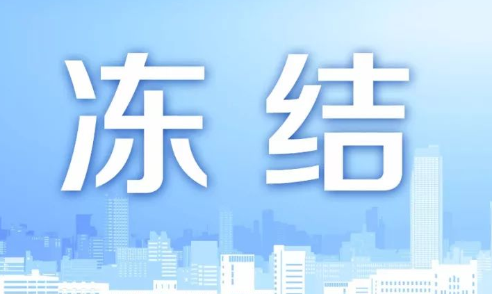 打低通报丨2024年2月违规账号被冻结！