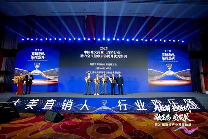 喜讯：太阳神呼C+鼻健康项目荣获“2025助力全民健康素养提升优秀项目”