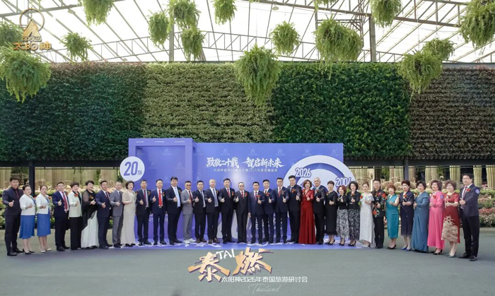致敬二十载·智启新未来——太阳神直销20周年荣耀庆典璀璨绽放
